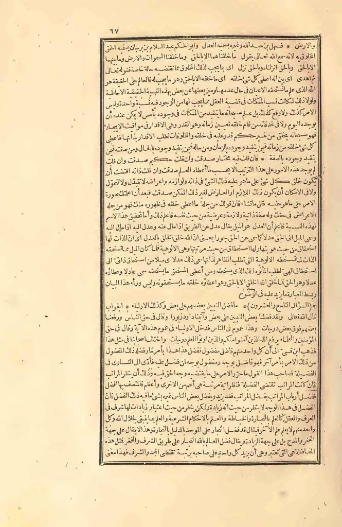 futmak.com - Page 67 - from part Two of the first Boulaq edition